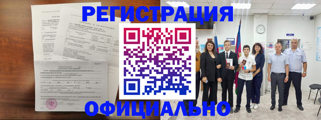 временная регистрация недорого в Буйе