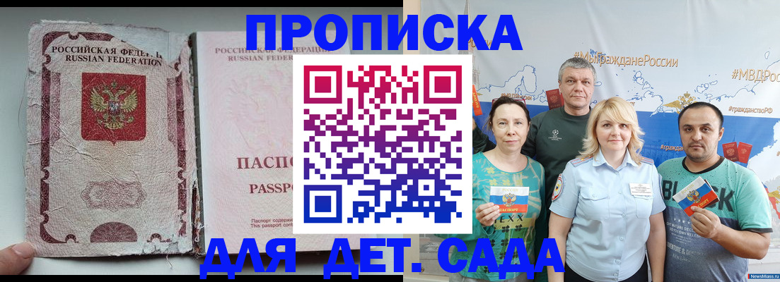 прописка поиск в Буйе
