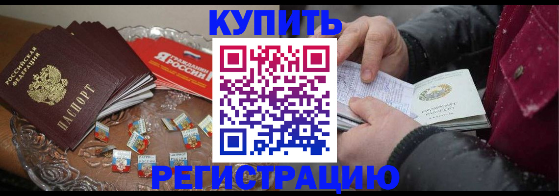 миграционный учет в Буйе