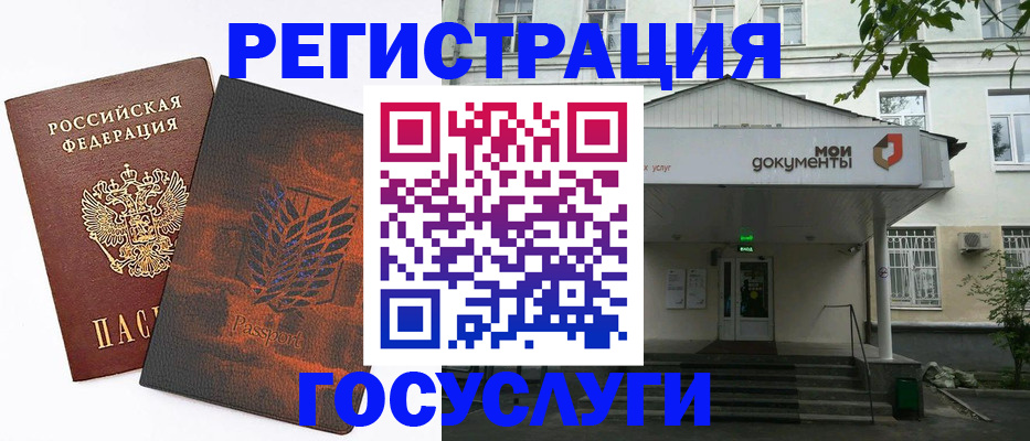 временная регистрация госуслуги в Буйе