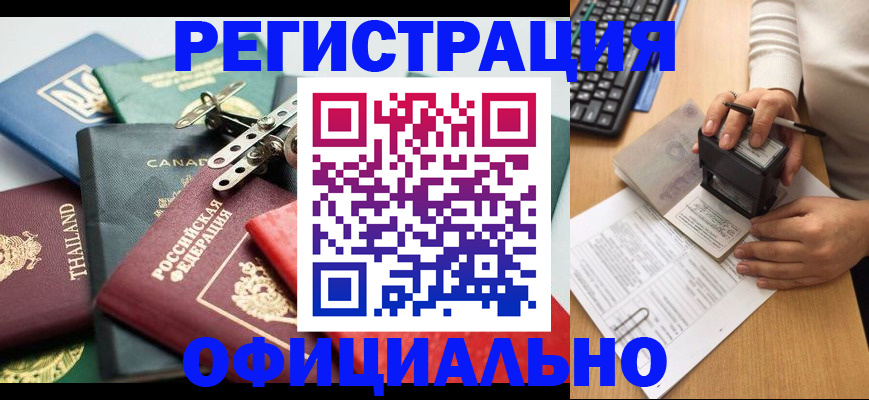 прописка для кредита в Буйе