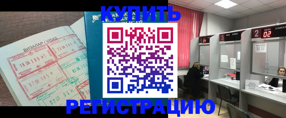 временная регистрация в Буйе