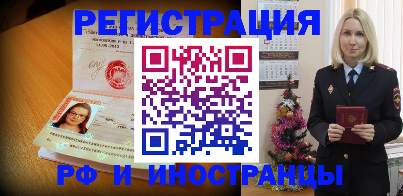 купить прописку в Буйе