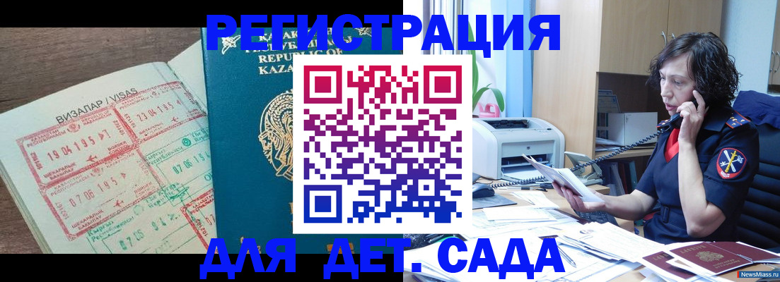 купить прописку в Буйе