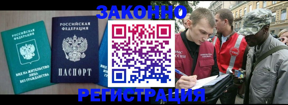 временная регистрация адрес в Буйе